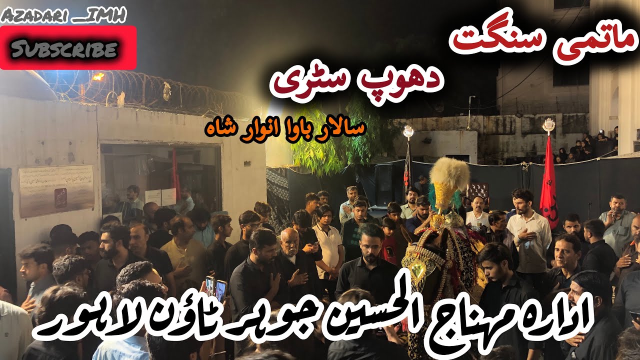 Noha khan party Bawa Anwar Shah 10 safar 2025 minhjal hussain johor town Lahore