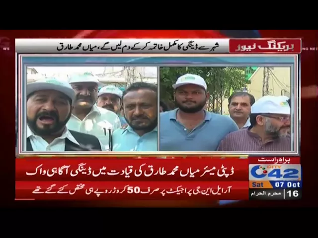 Dengue awareness walk under Deputy Mayor Mian Muhammad Tariq