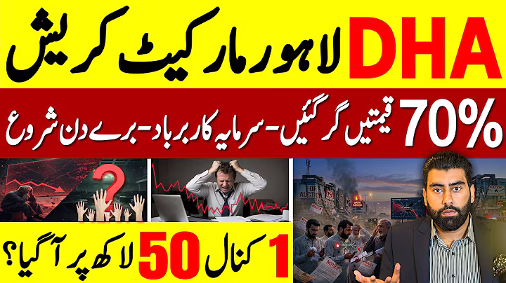 DHA Lahore Market Crash Analysis | Phase 1-13 Review | Pakistan Real Estate Update 2025