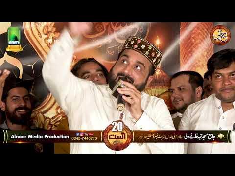 Janam Fidaye Haidri Ya Ali Ya Ali _ Qari Shahid Mehmood _ Alnoor Media 03457440770 _ Yad e Hussain